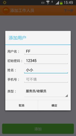 C:\Users\Tony\Documents\Tencent Files\443604750\FileRecv\MobileFile\Screenshot_2014-11-14-15-50-01.png