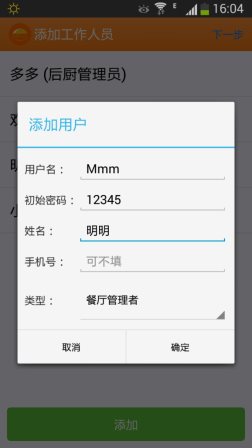 C:\Users\Tony\Documents\Tencent Files\443604750\FileRecv\MobileFile\Screenshot_2014-11-14-16-04-26.png